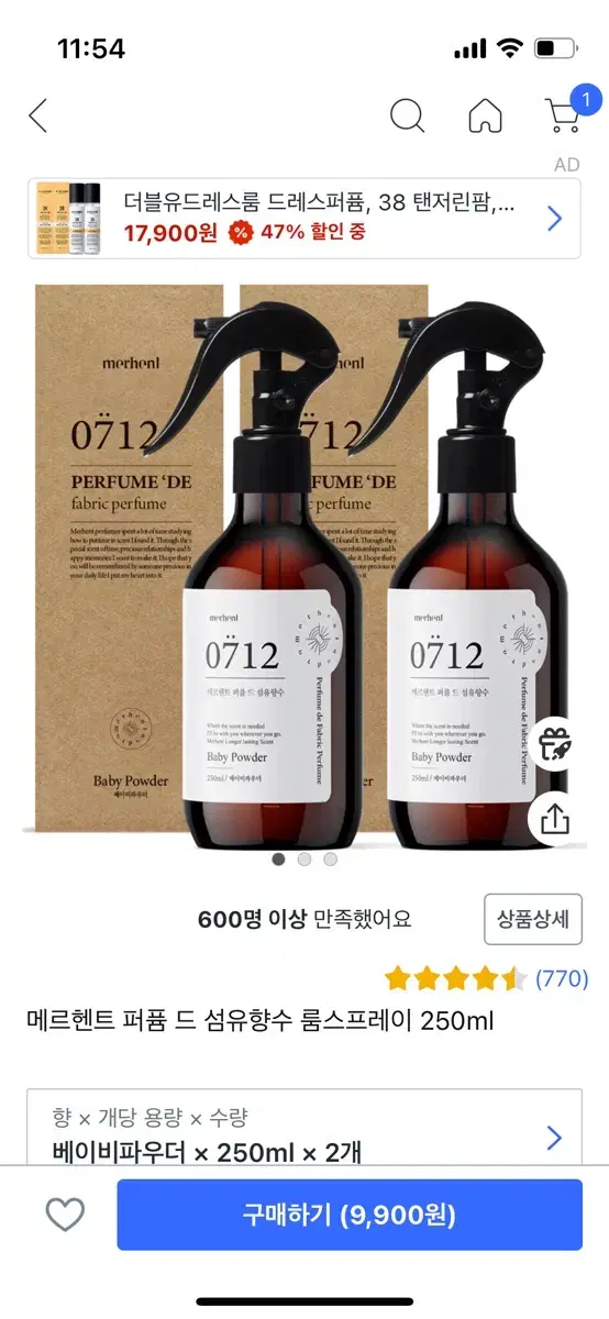 메르헨트 퍼퓸 드 섬유향수 룸스프레이 250ml (1개!!) 베이비파우향